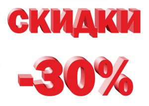 Новогодние скидки 30% в интернет магазине Ganja Seeds