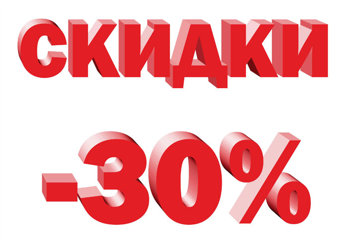 Новогодние скидки 30% в интернет магазине Ganja Seeds