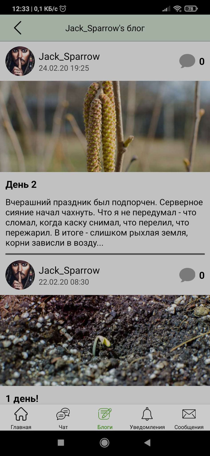 Приложение GanjaLive