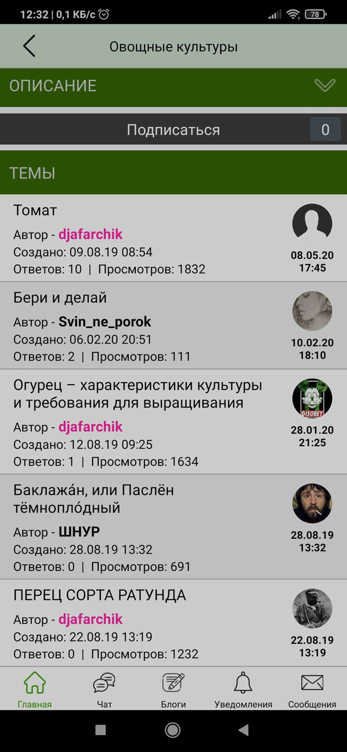 Приложение GanjaLive