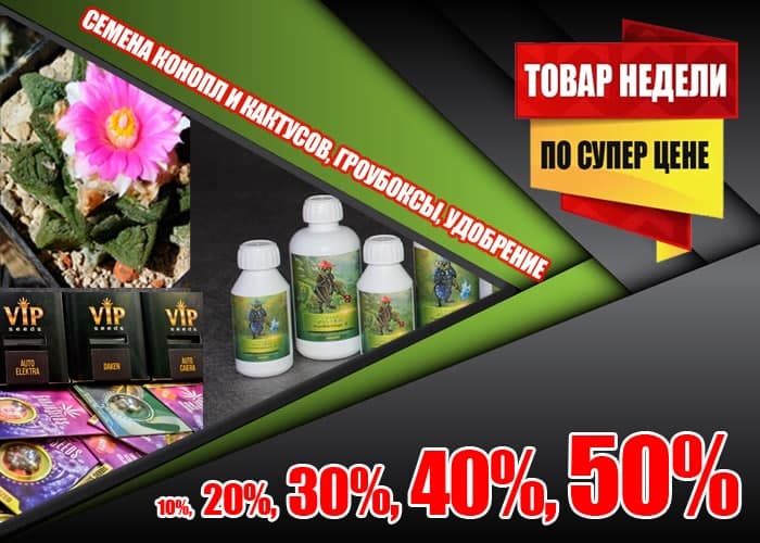 GanjaSeeds: Обновление ассортимента и новые товары в «Скидках недели»