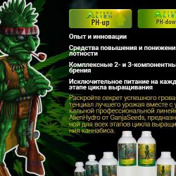 Искусство в выращивании, сила в AlienHydro!