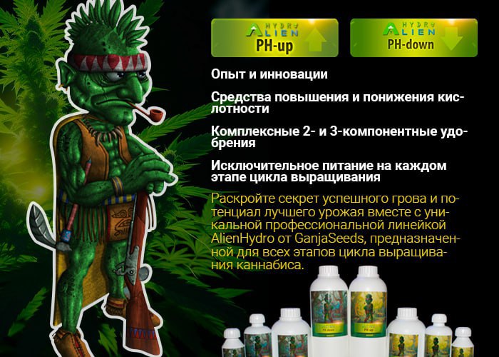 Искусство в выращивании, сила в AlienHydro!